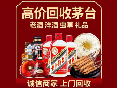 ​新兴县名酒回收多少钱？