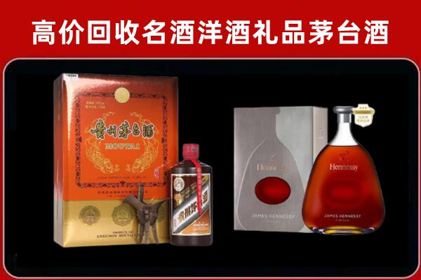 新兴县回收轩尼诗