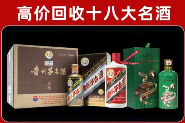新兴县回收铁盖茅台酒