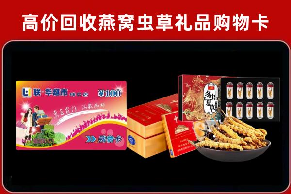 新兴县回收礼品卡